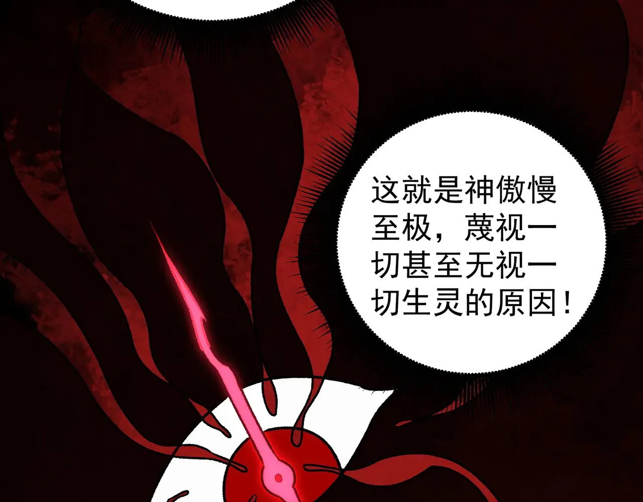 第136话 绝命爆发，生死间的癫狂13