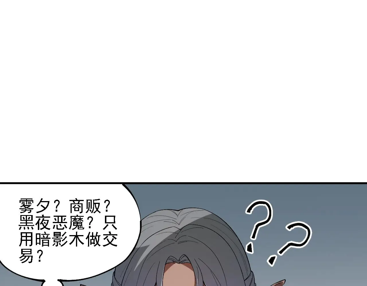 第133话 结盟？围剿断夜灭杀姬？！66