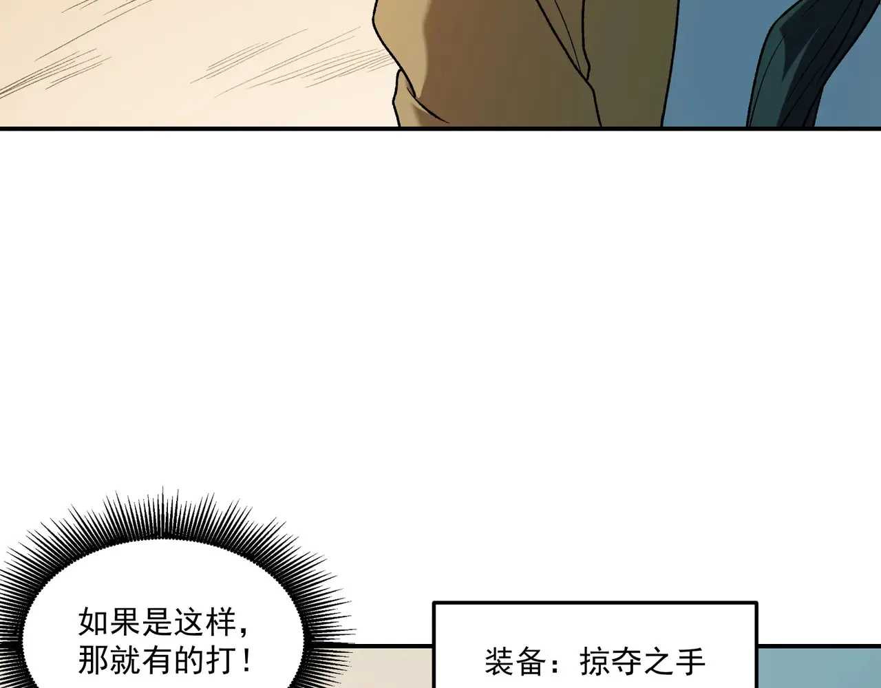 第135话 投机取巧不如正面应对！25