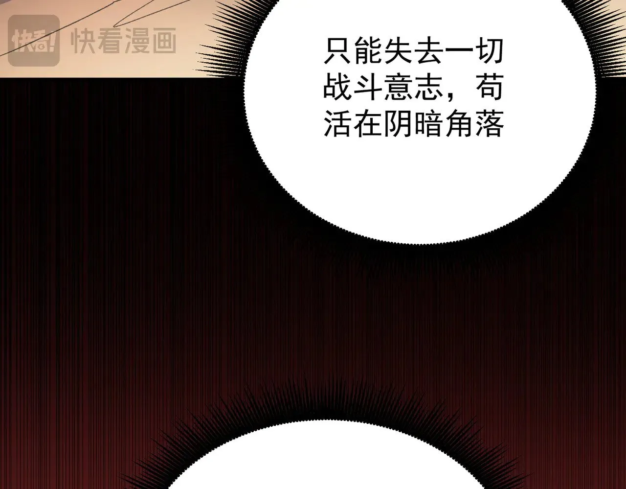 第136话 绝命爆发，生死间的癫狂17
