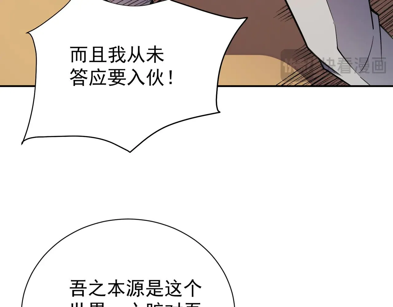 第138话 世界树的给予，人类身份更重要！96