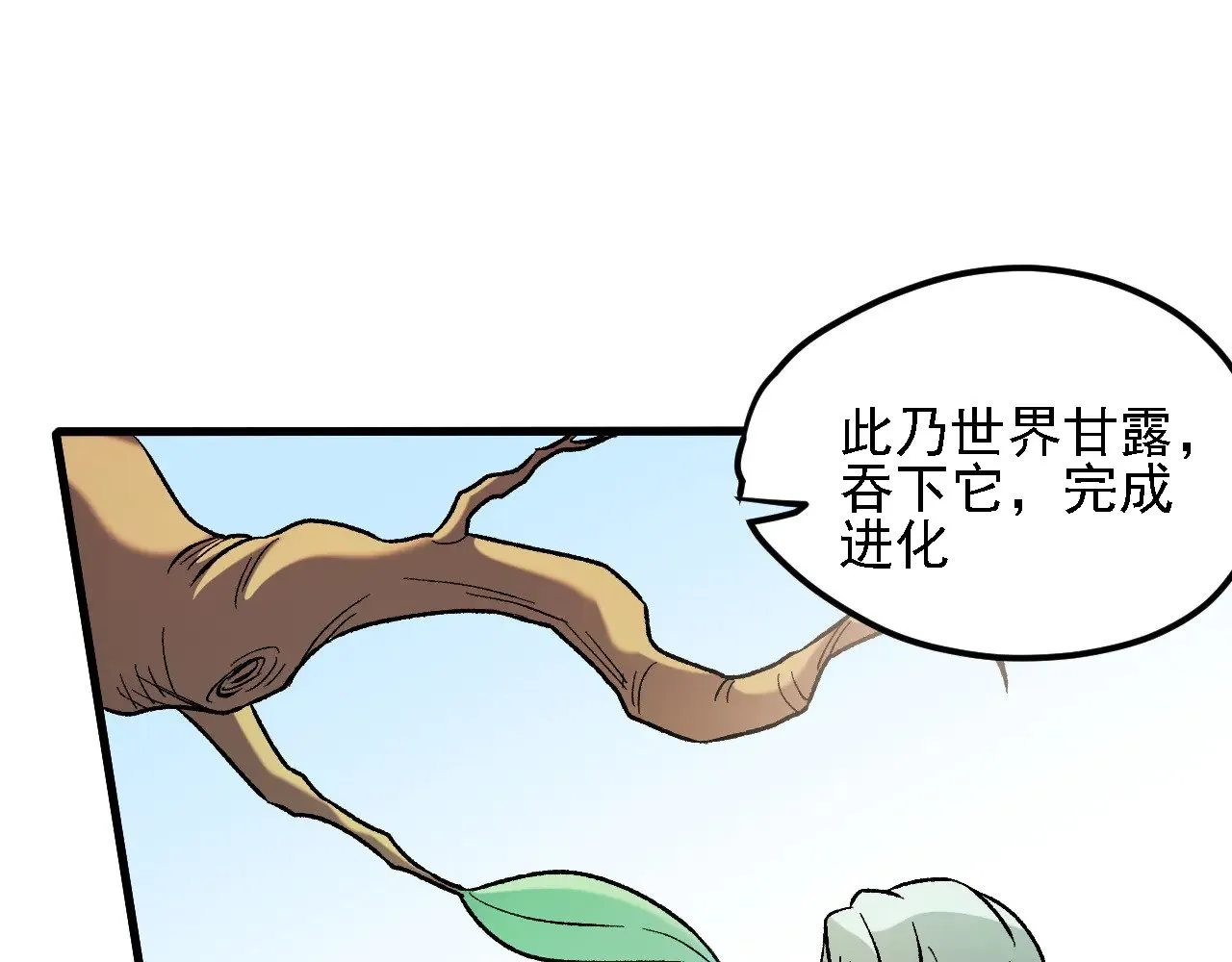 第137话 进化，生与灭74