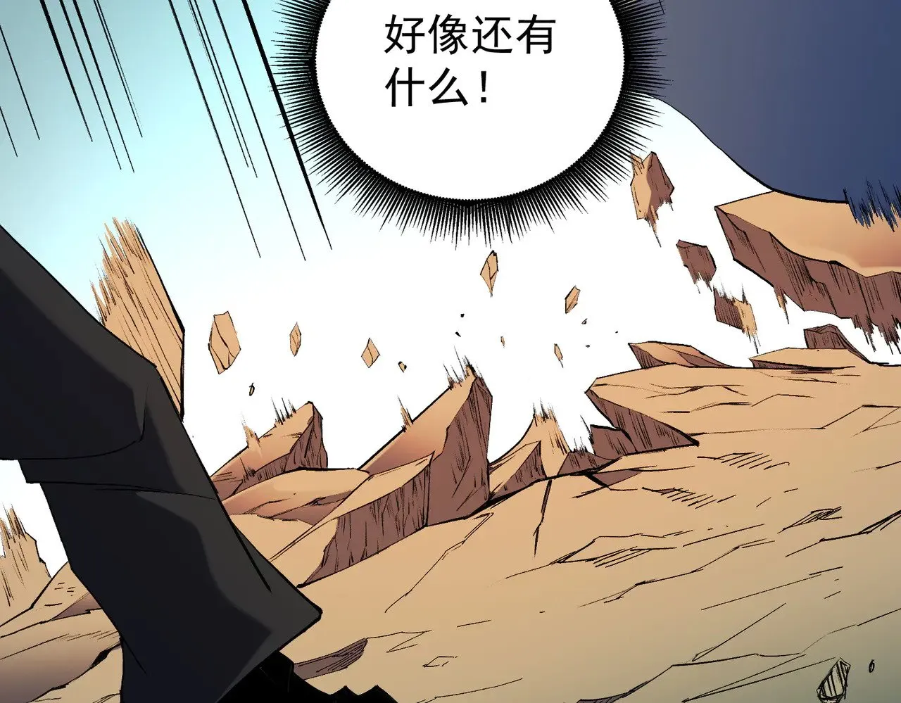 第141话 你不来？那就由我去！56