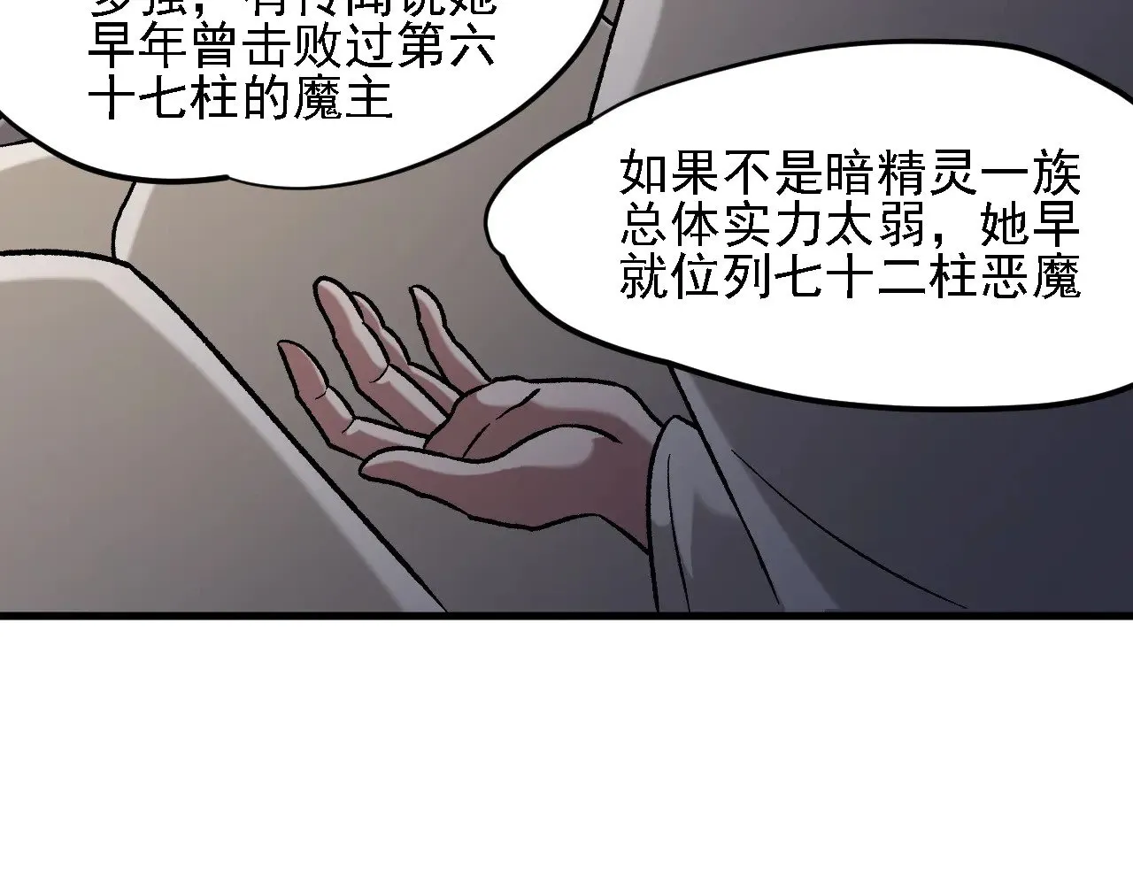 第139话 神谕？暗中谋划的圣洁信徒！114
