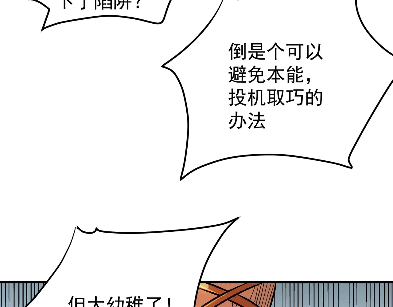 第134话 无法避免的本能！102