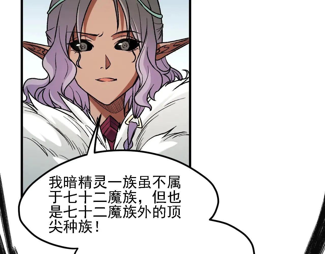 第133话 结盟？围剿断夜灭杀姬？！94