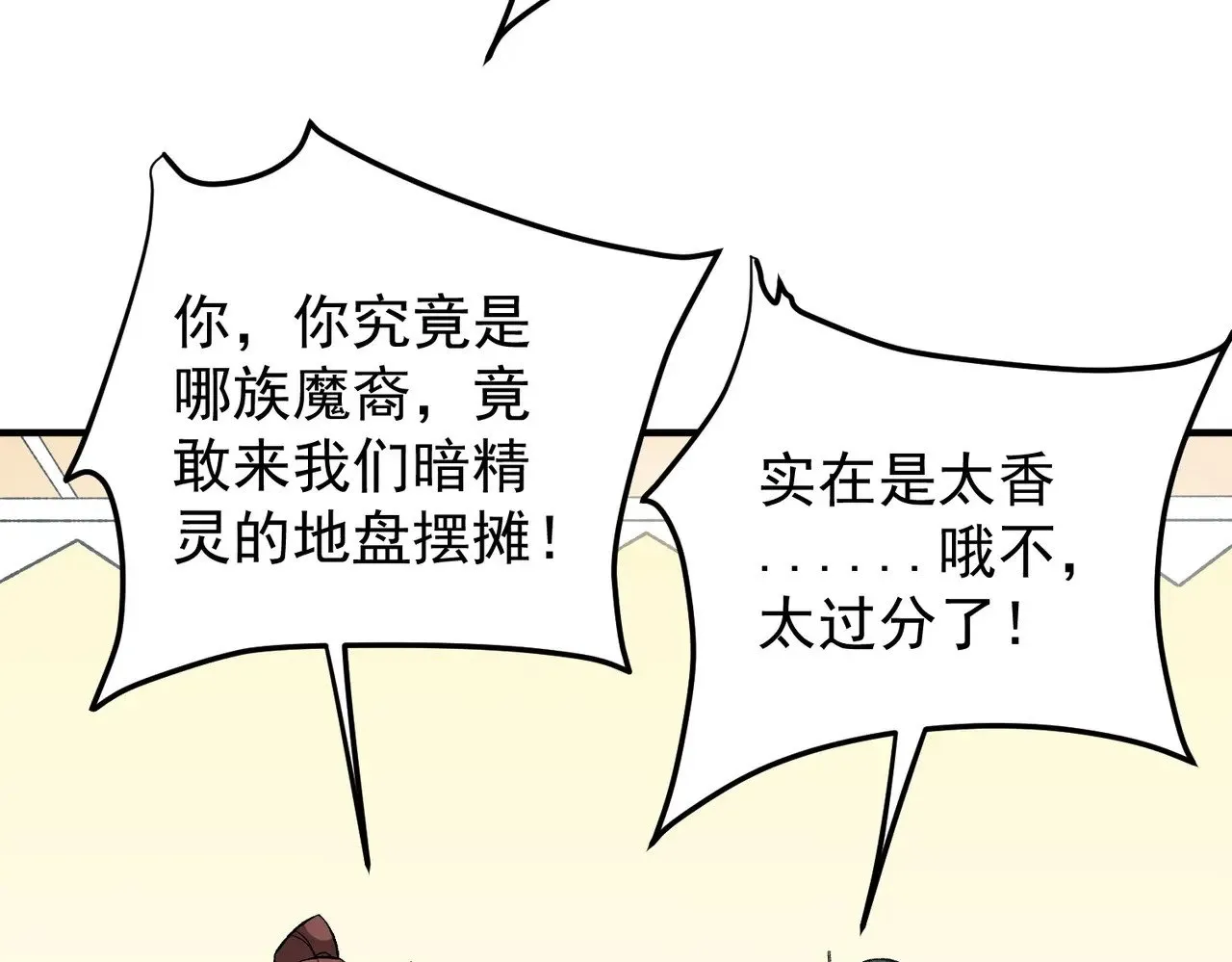 第132话 扫荡式购物？！96