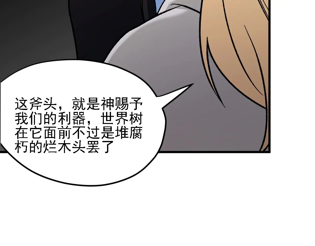 第139话 神谕？暗中谋划的圣洁信徒！111