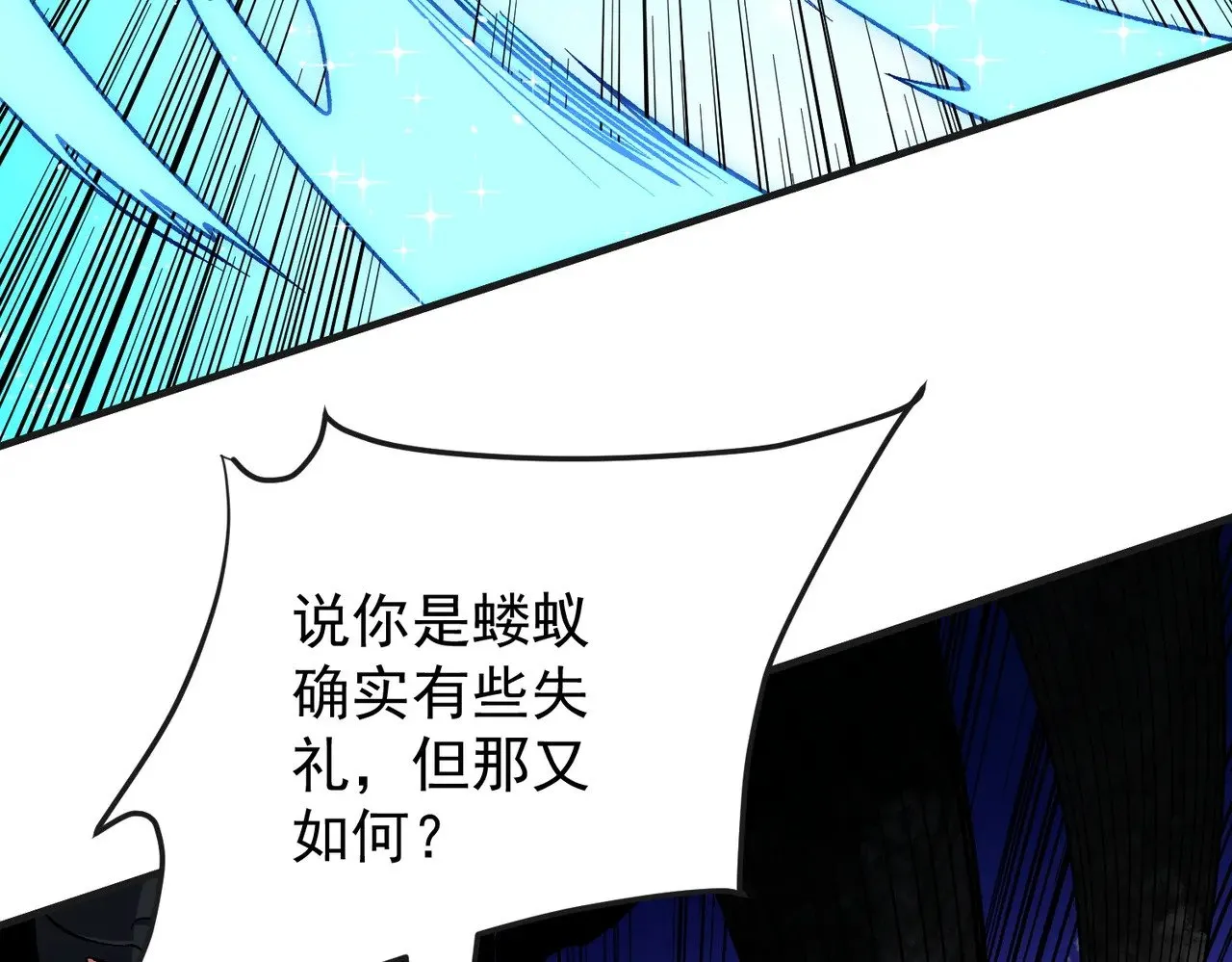 第143话 这小子，在拿我练手！24