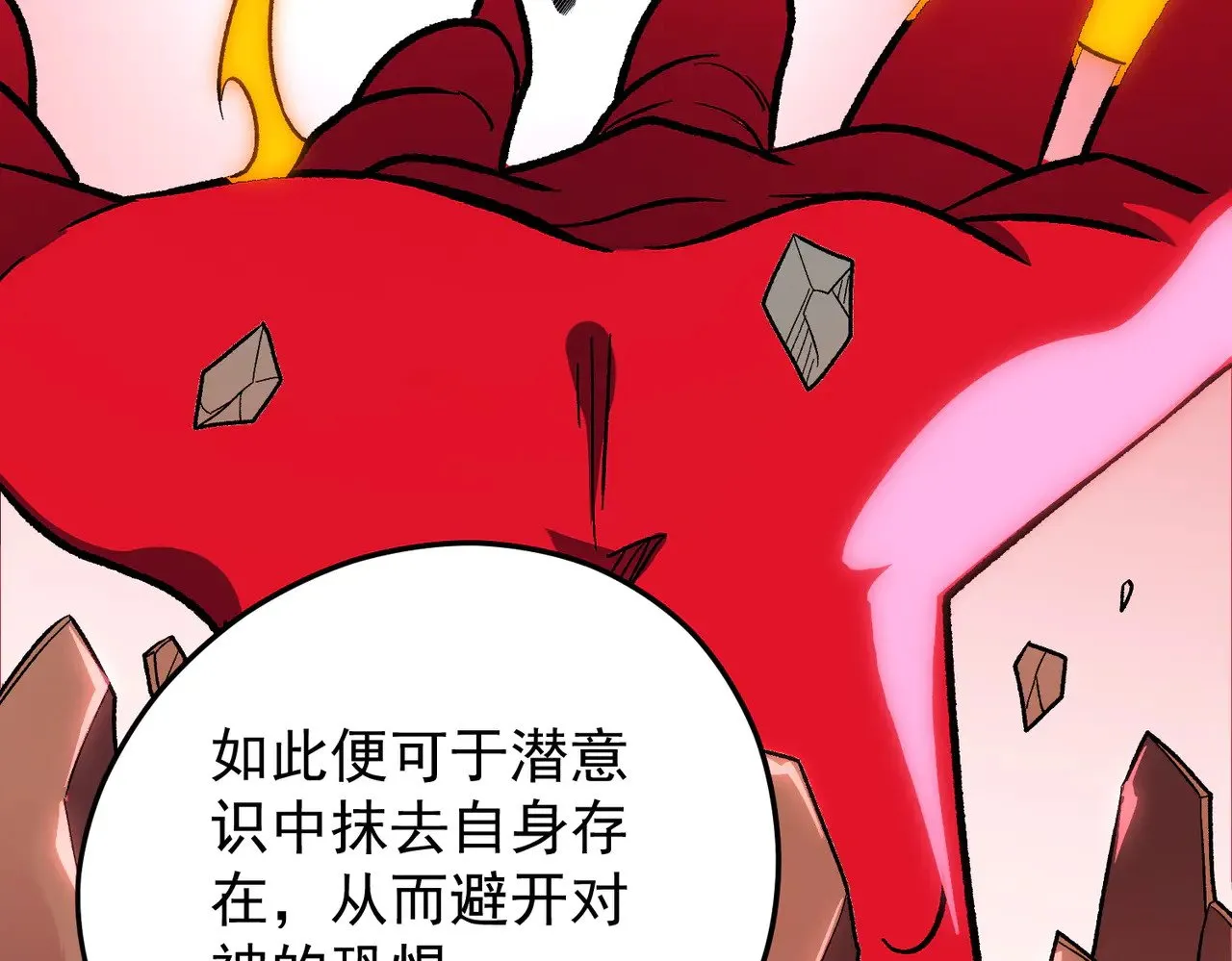 第138话 世界树的给予，人类身份更重要！18