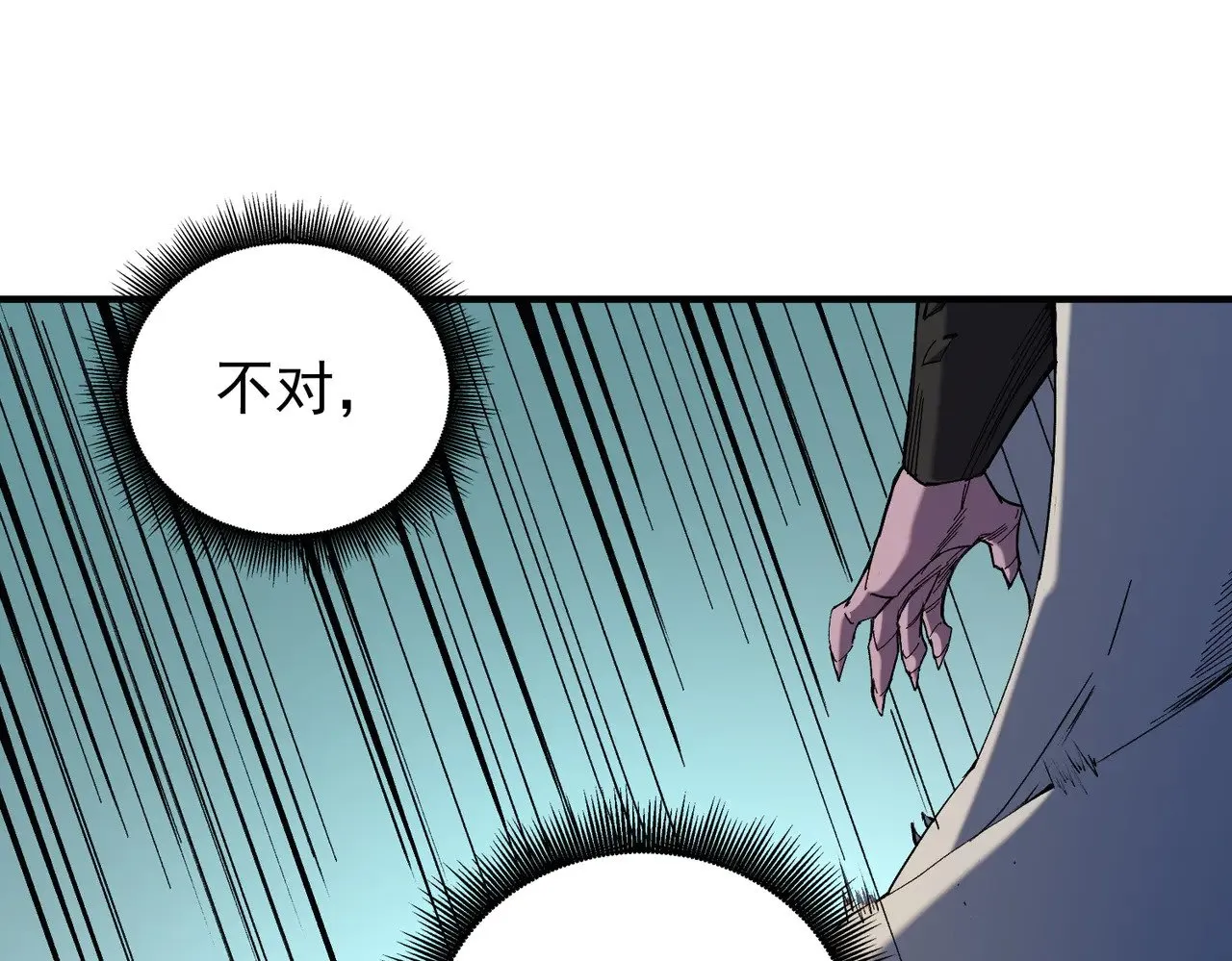 第141话 你不来？那就由我去！55