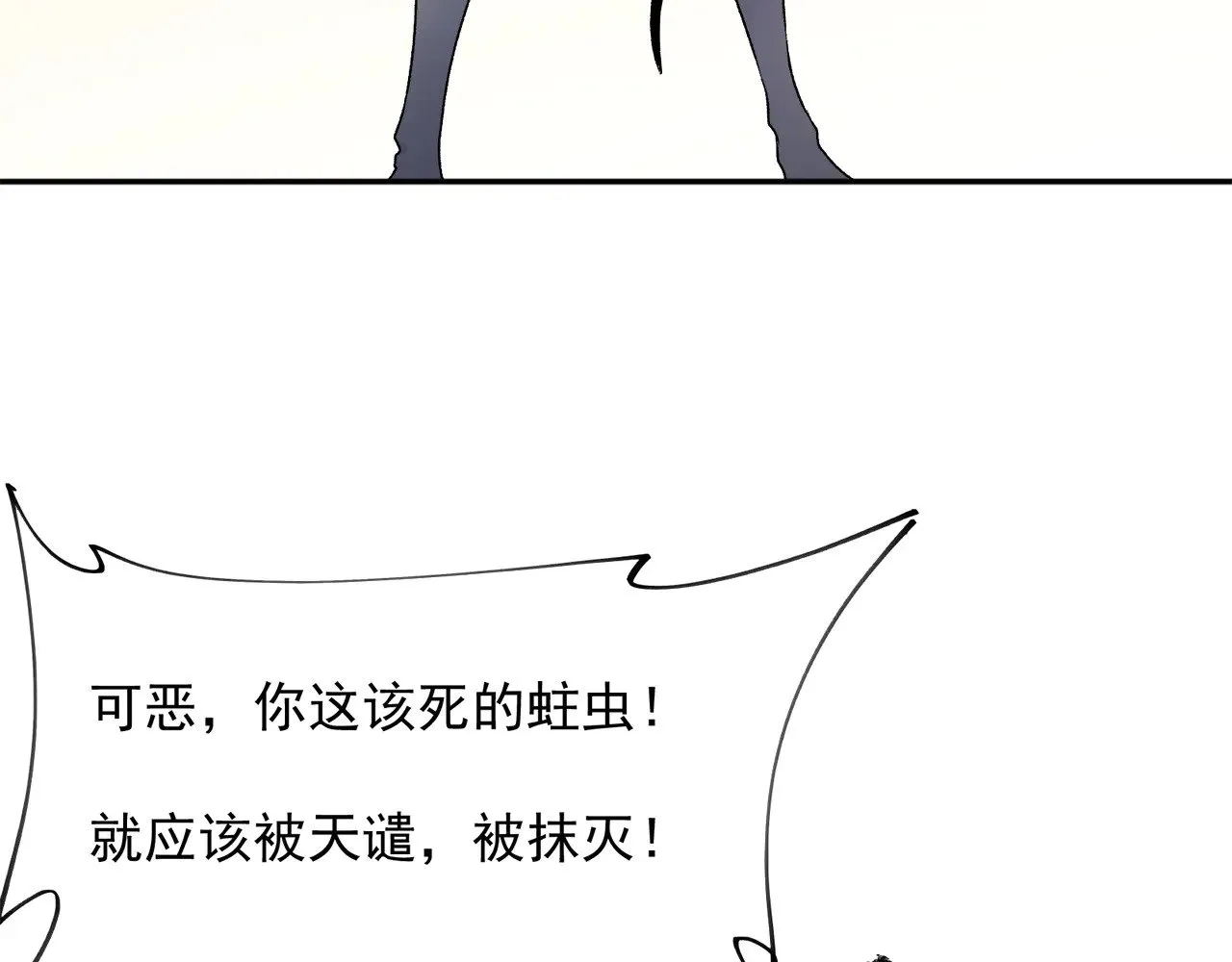 第140话 激战！六翼堕天使VS御元妖护使87