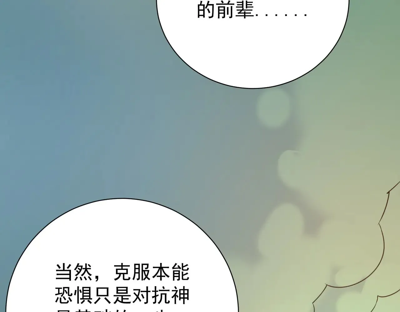第138话 世界树的给予，人类身份更重要！37