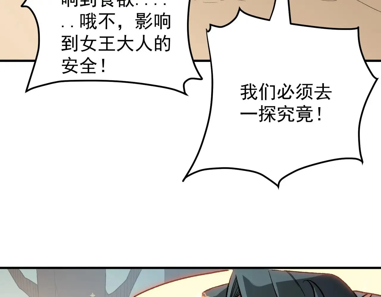 第132话 扫荡式购物？！91