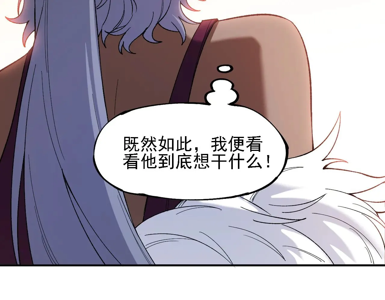第133话 结盟？围剿断夜灭杀姬？！77