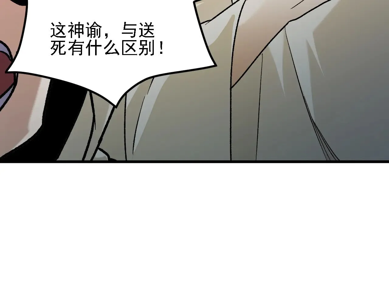 第139话 神谕？暗中谋划的圣洁信徒！107