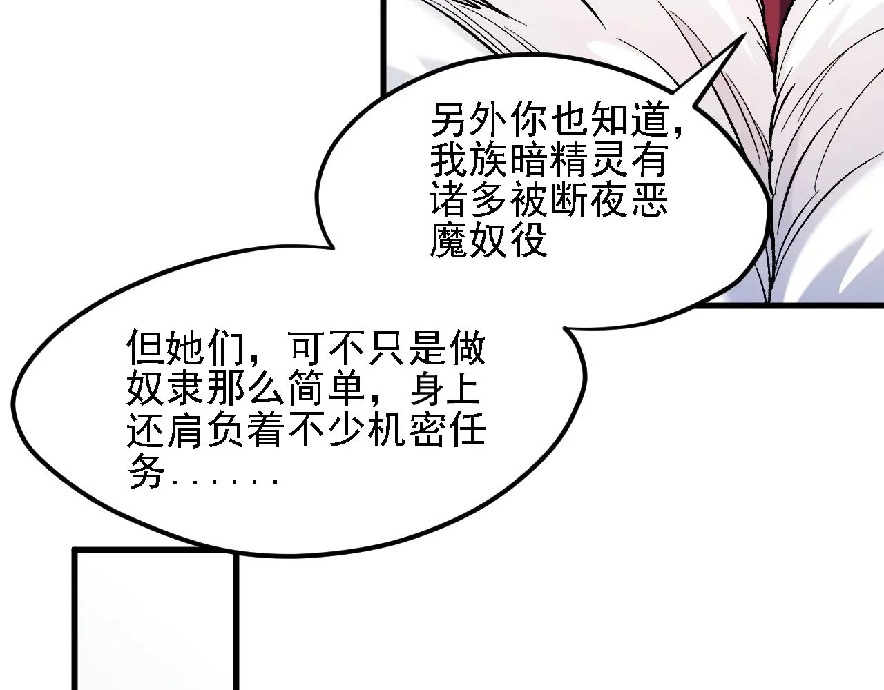 第139话 神谕？暗中谋划的圣洁信徒！54