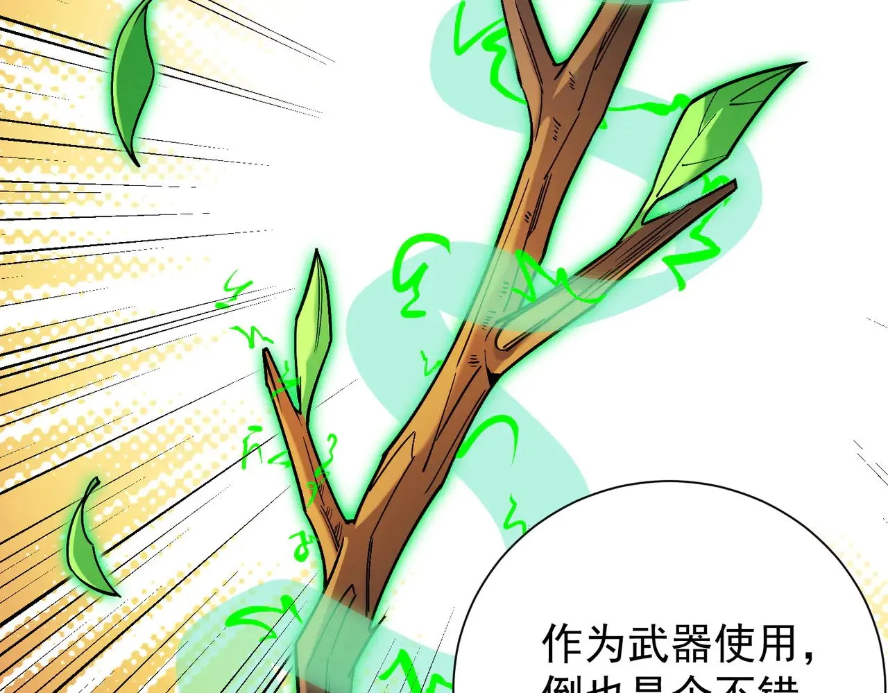 第138话 世界树的给予，人类身份更重要！112