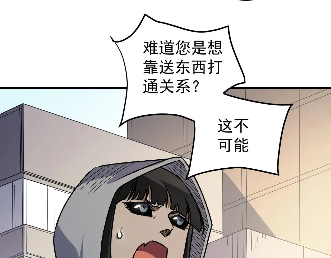 第132话 扫荡式购物？！9