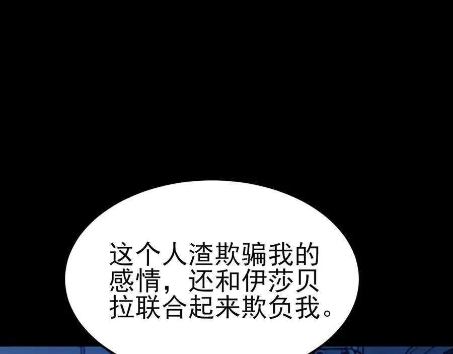 第113话 落跑的埃尔55