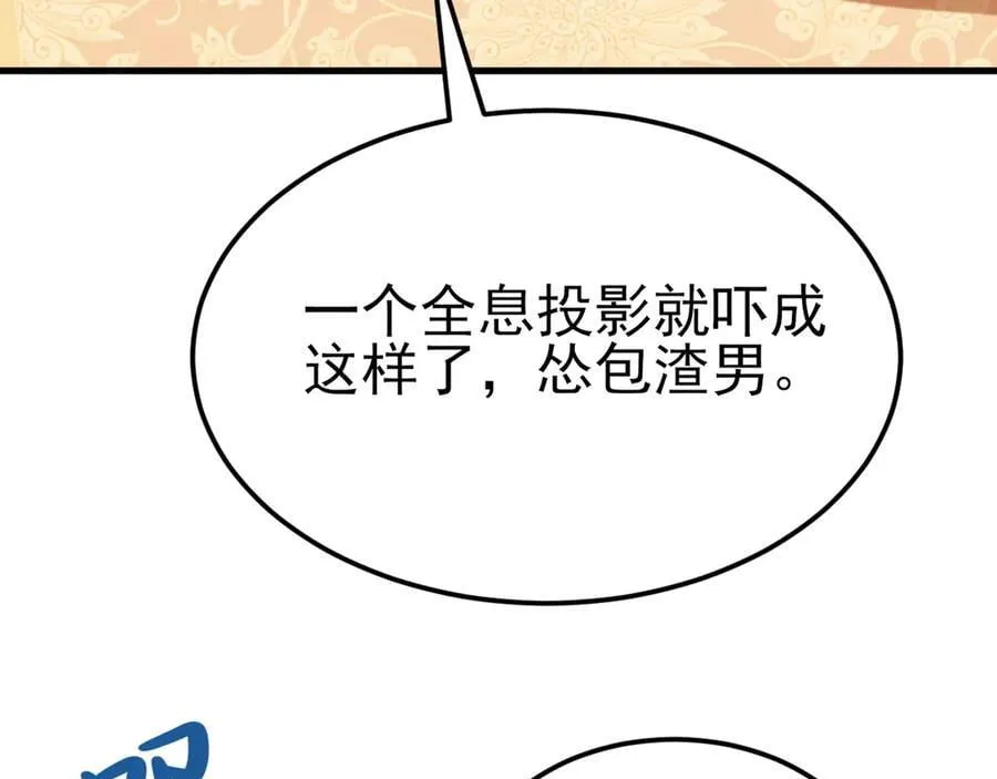第112话 马场偶遇39