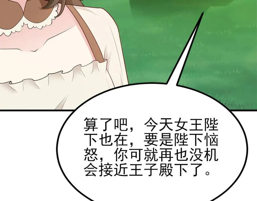 第112话 马场偶遇115