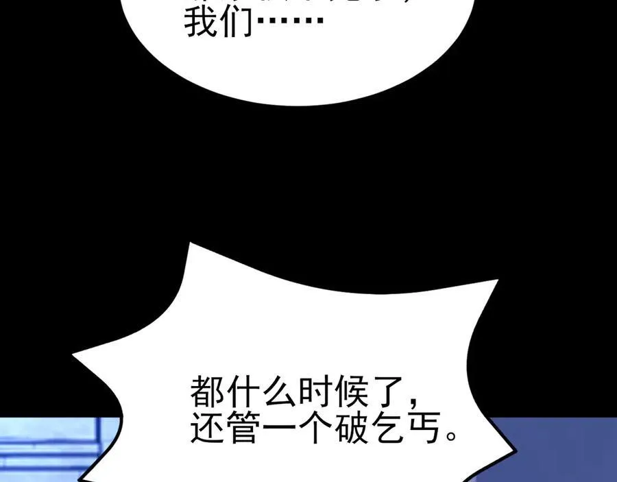 第113话 落跑的埃尔81