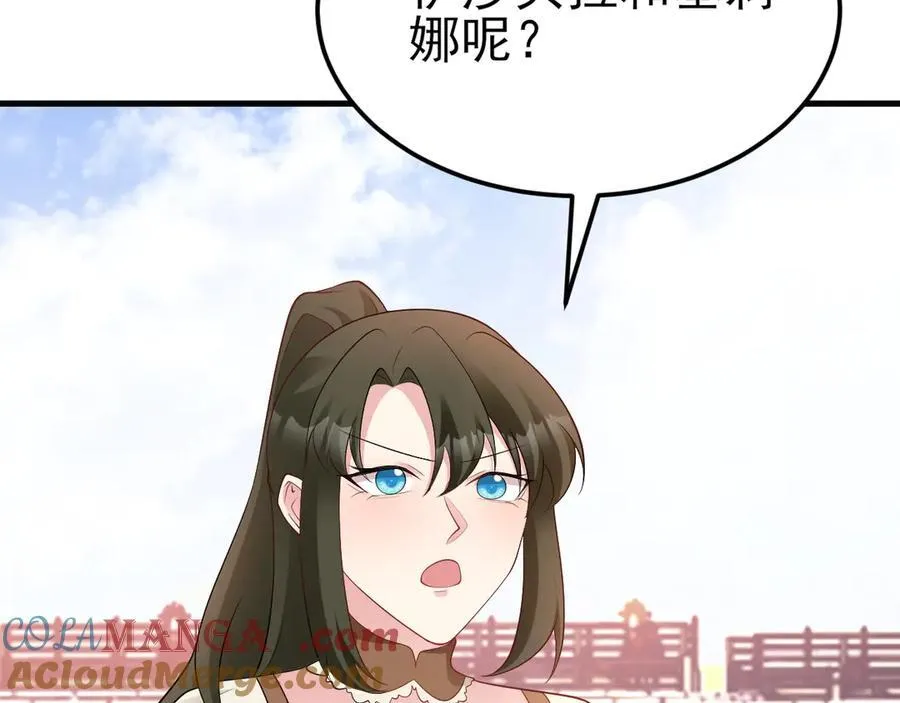 第113话 落跑的埃尔16