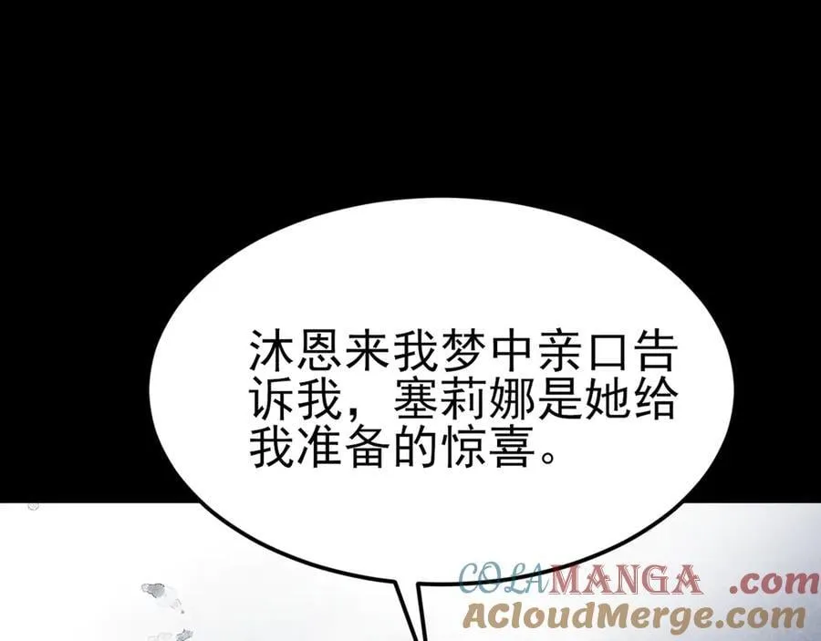 第111话 渣男贱女锁死60