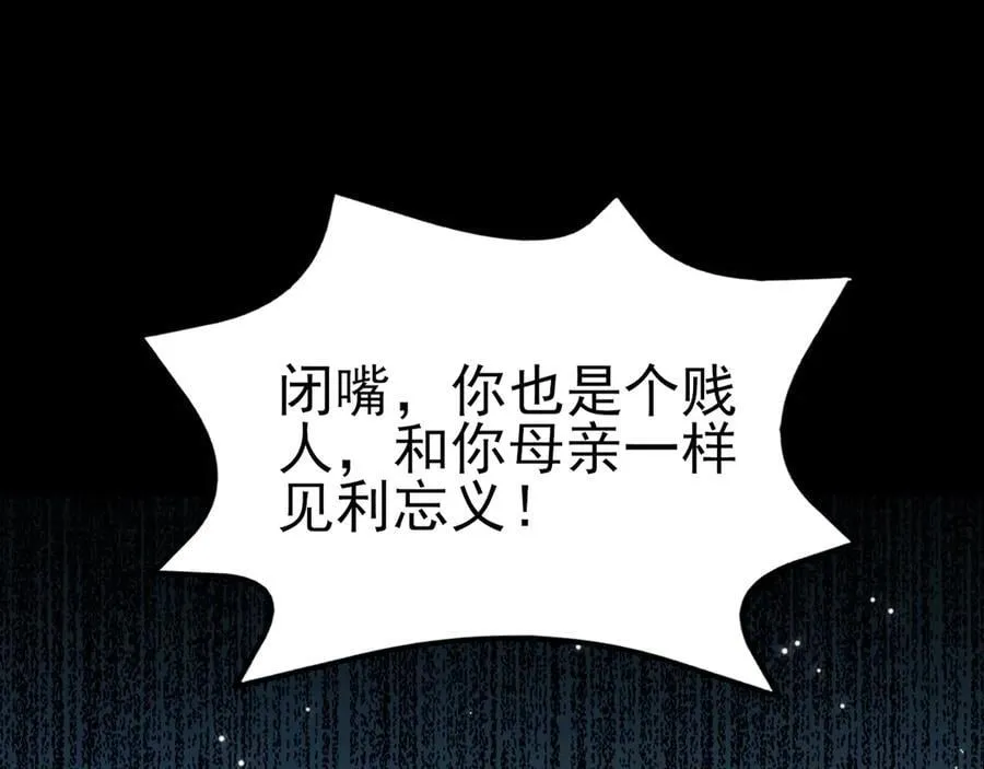 第111话 渣男贱女锁死33