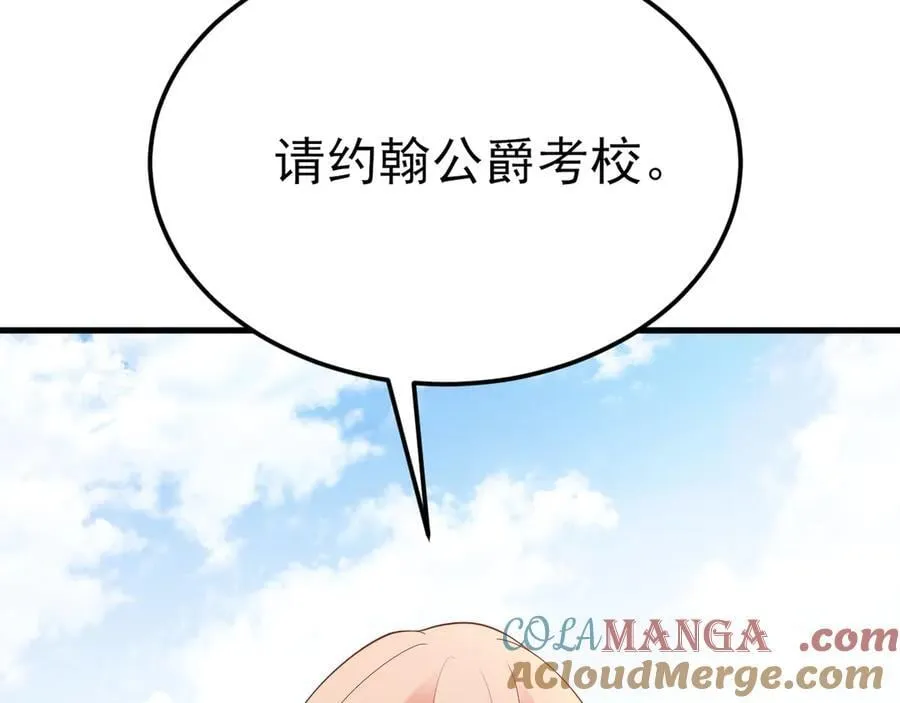 第112话 马场偶遇104
