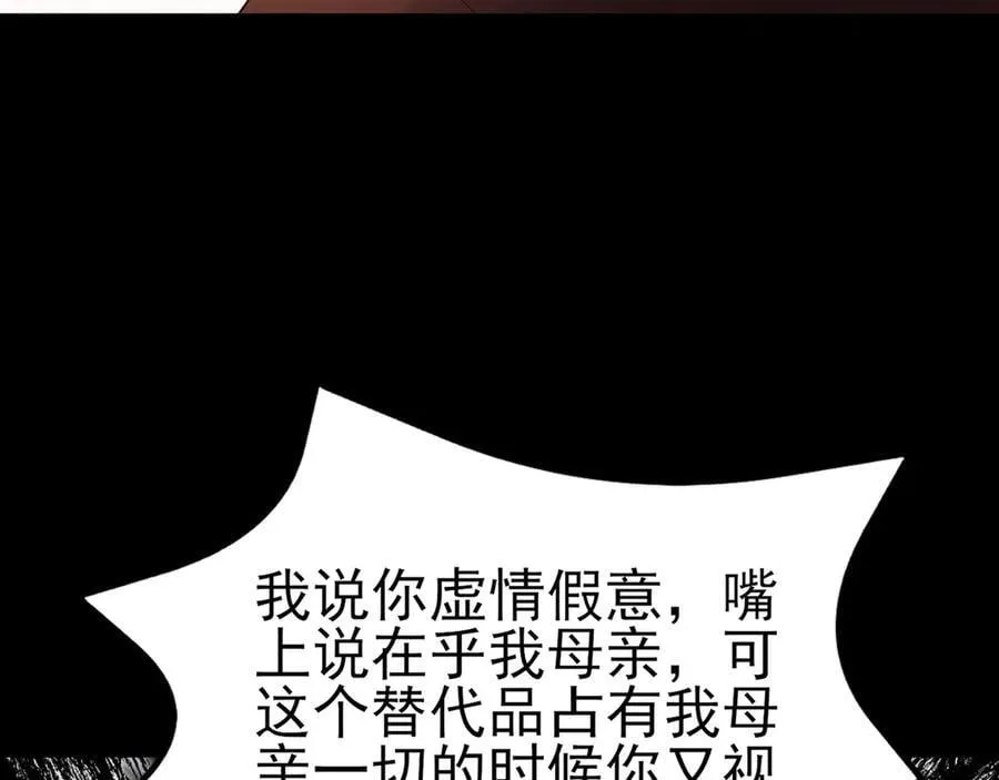第111话 渣男贱女锁死54