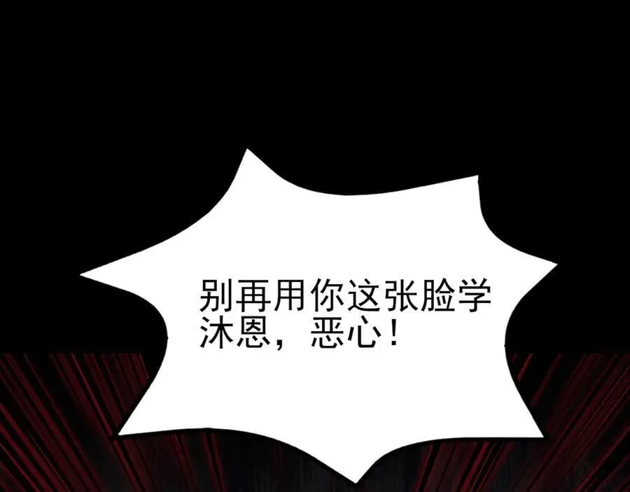 第111话 渣男贱女锁死45