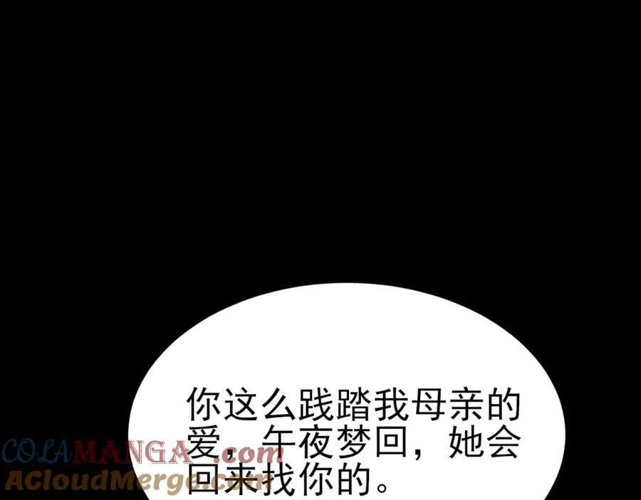 第111话 渣男贱女锁死92