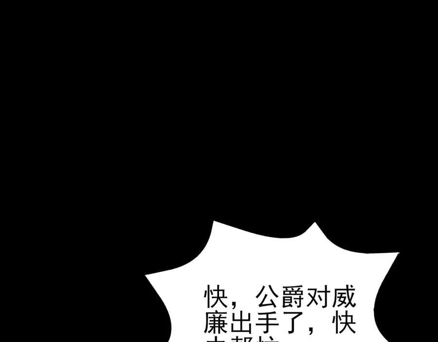 第113话 落跑的埃尔78