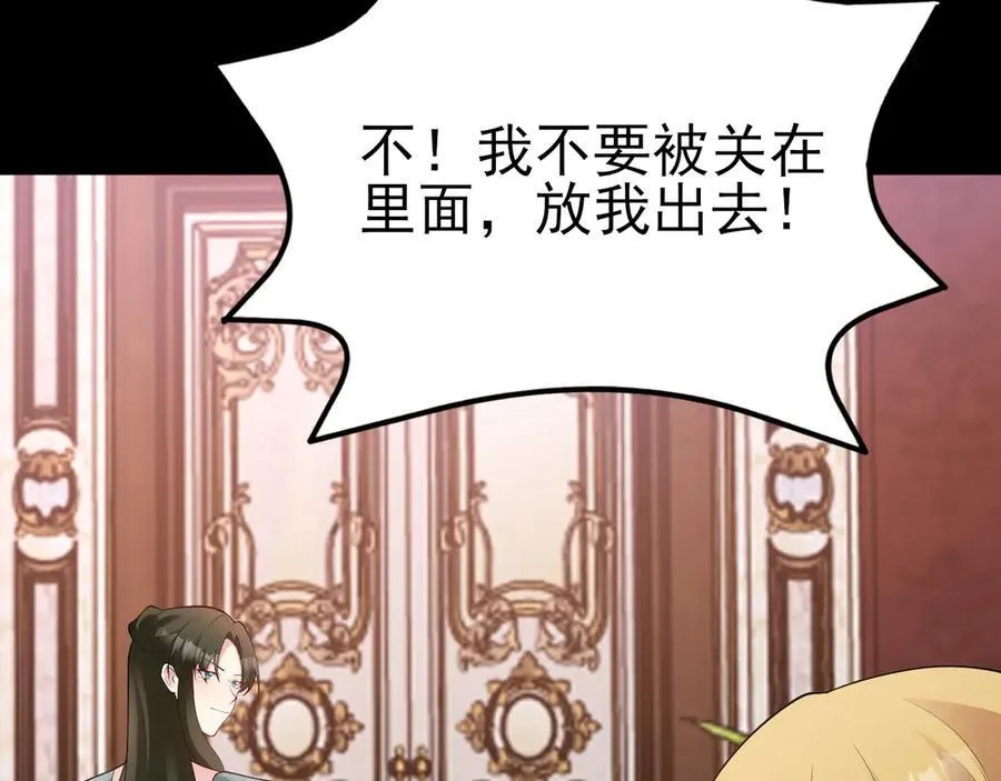 第111话 渣男贱女锁死82