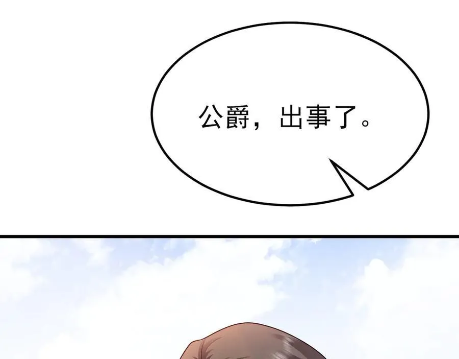 第113话 落跑的埃尔13