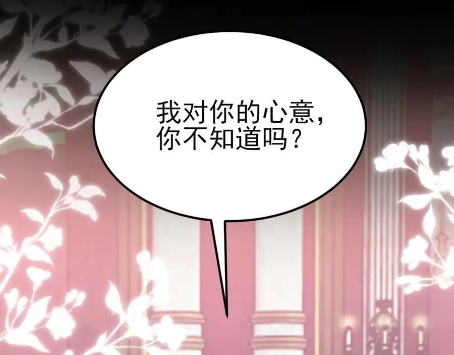 第111话 渣男贱女锁死38