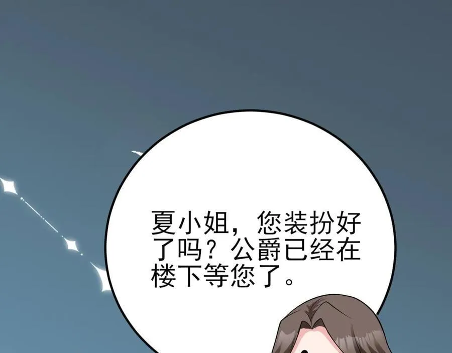 第112话 马场偶遇42
