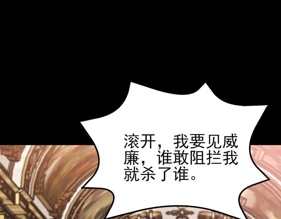 第113话 落跑的埃尔111