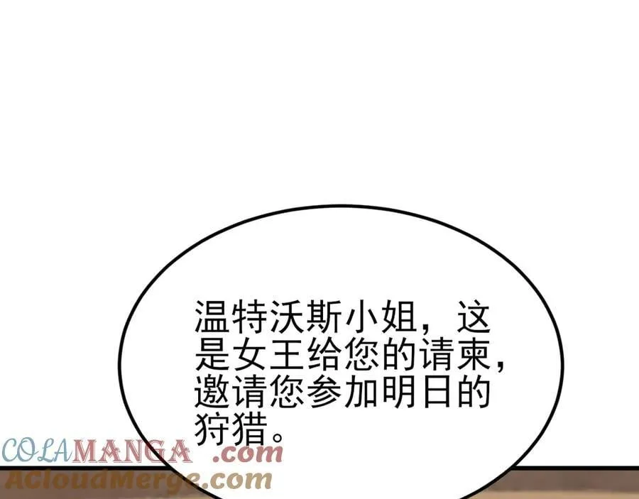 第112话 马场偶遇120