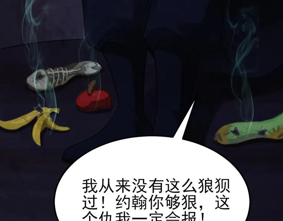 第113话 落跑的埃尔75