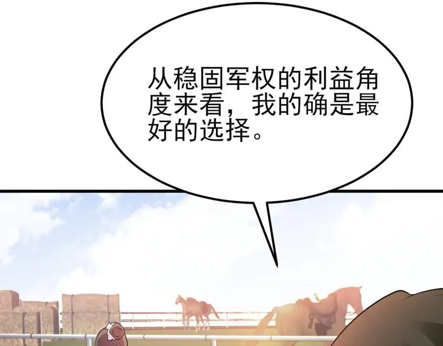 第112话 马场偶遇130