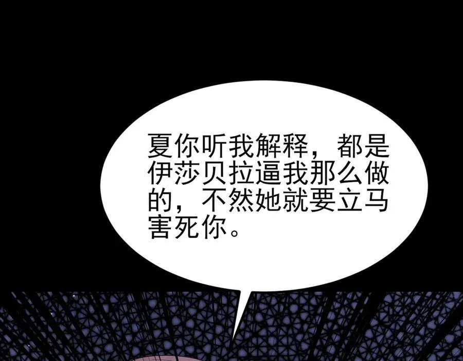 第113话 落跑的埃尔58