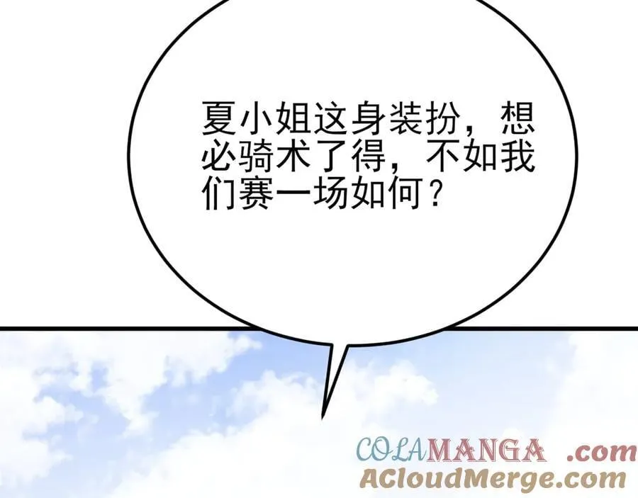 第112话 马场偶遇88