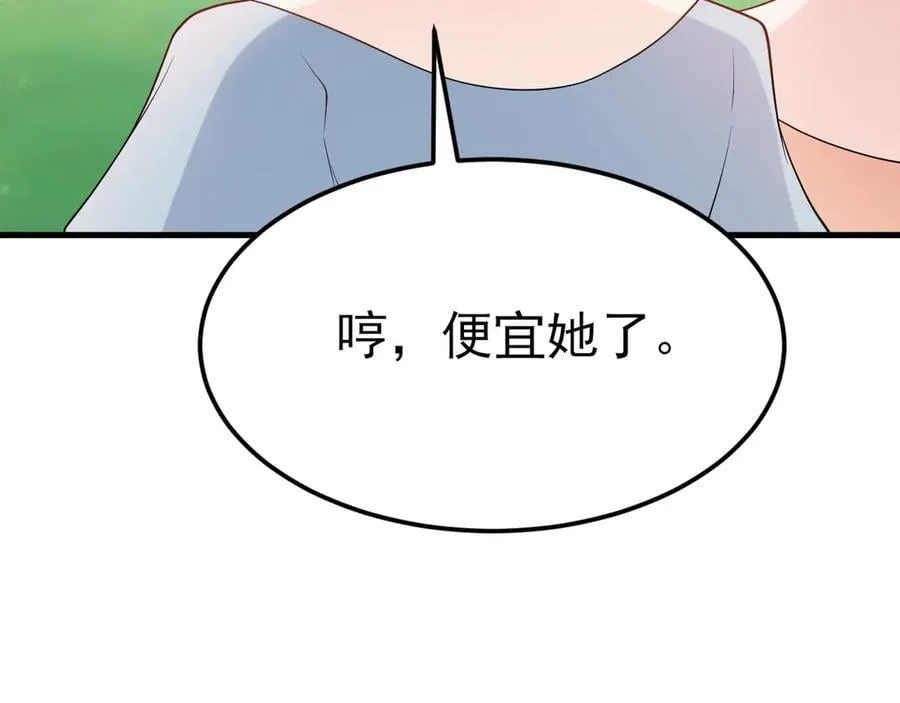 第112话 马场偶遇118