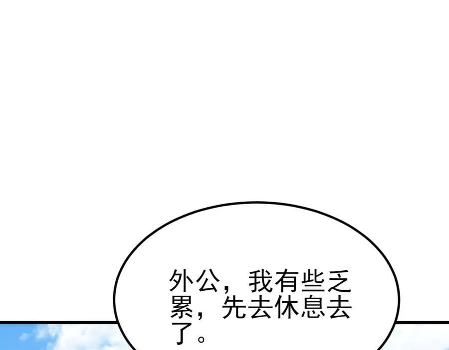第112话 马场偶遇95