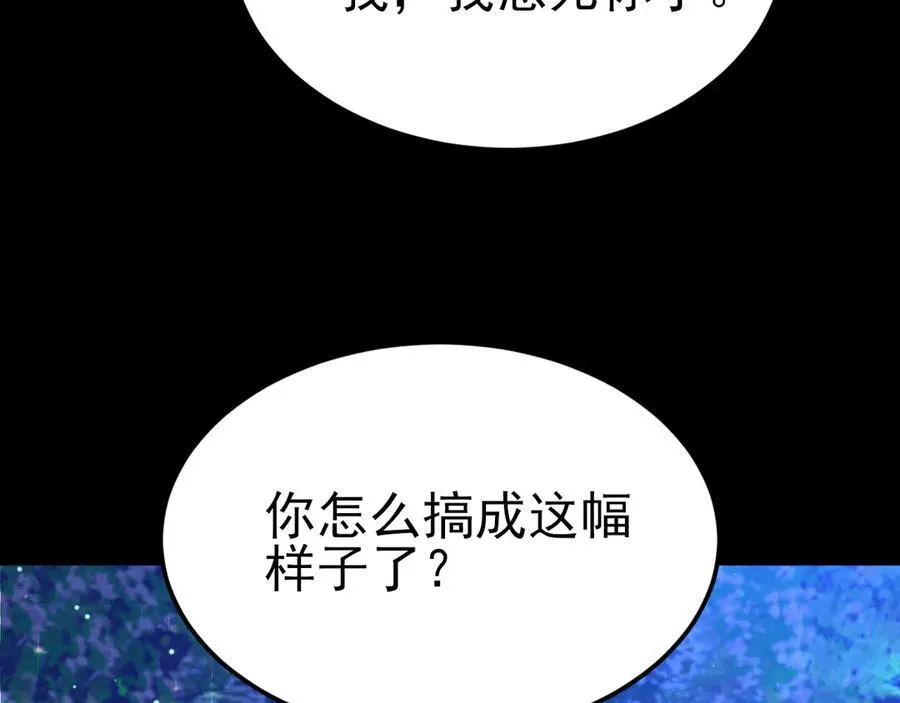 第113话 落跑的埃尔94