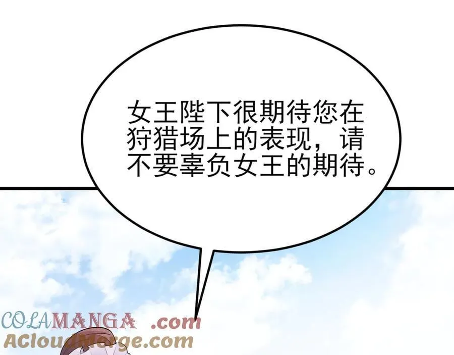 第112话 马场偶遇124