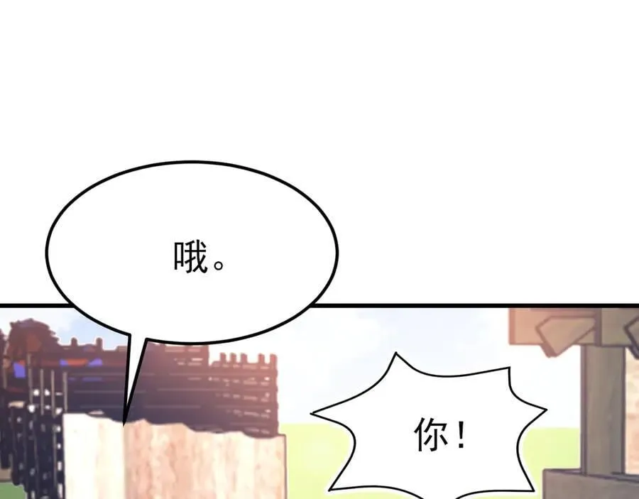 第112话 马场偶遇113